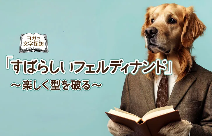 スーツを着て手に本を持つ犬