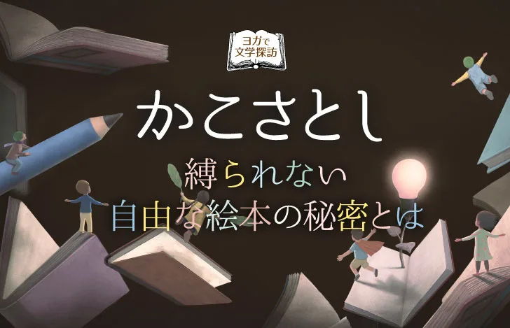 宙を舞う本と子供と鉛筆や電球などの身の回りのもの