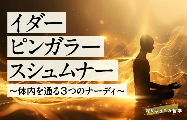 安楽座で座る人の横姿とエネルギーを想起させる光のグラフィック