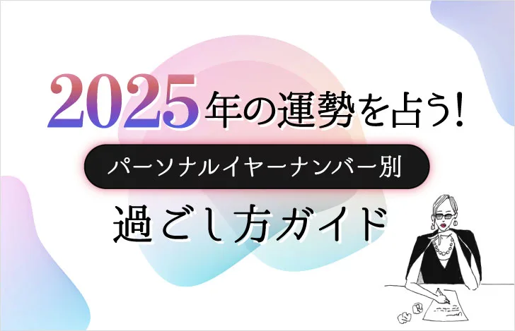 マダムYUKOと記事タイトル